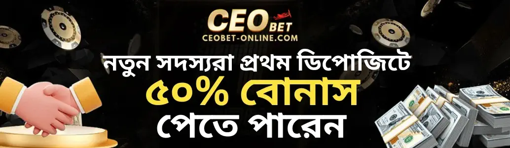About CEOBET