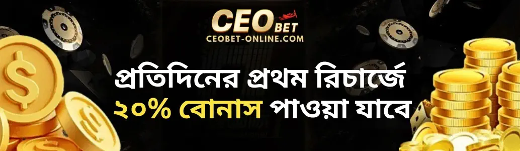 CEOBET Deposit and Withdrawal