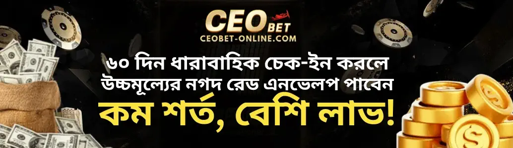 banner CEOBET