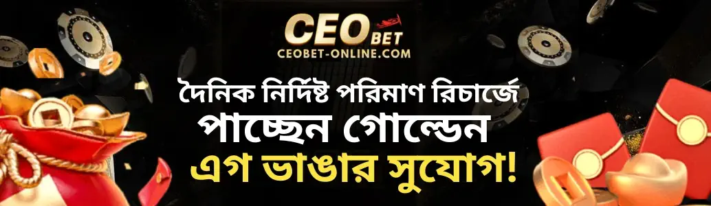 CEOBET Promotions